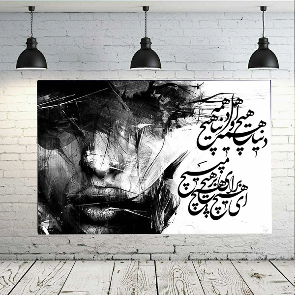 پوستر پارچه ای مدل چرم مخمل طرح تایپو گرافی نستعلیق کد AR1160