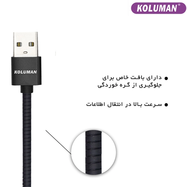  کابل تبدیل USB به لایتنینگ کلومن مدل DK - 34 طول 1.2 متر 00