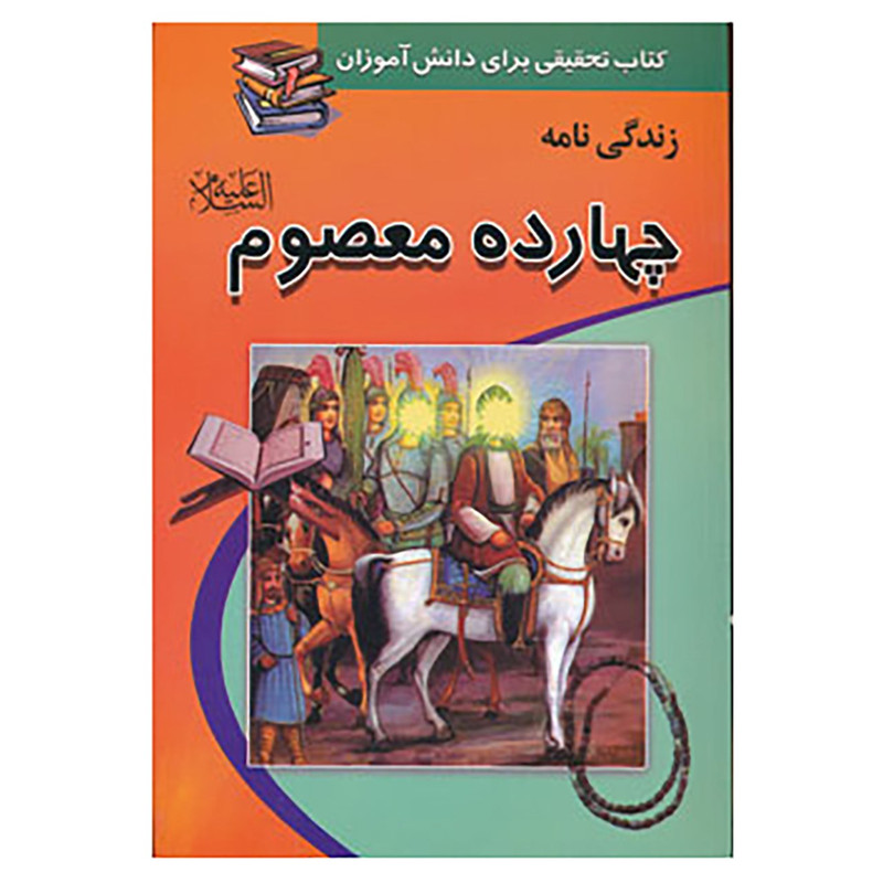 کتاب کتاب تحقیق اثر محمد غزالی فرد