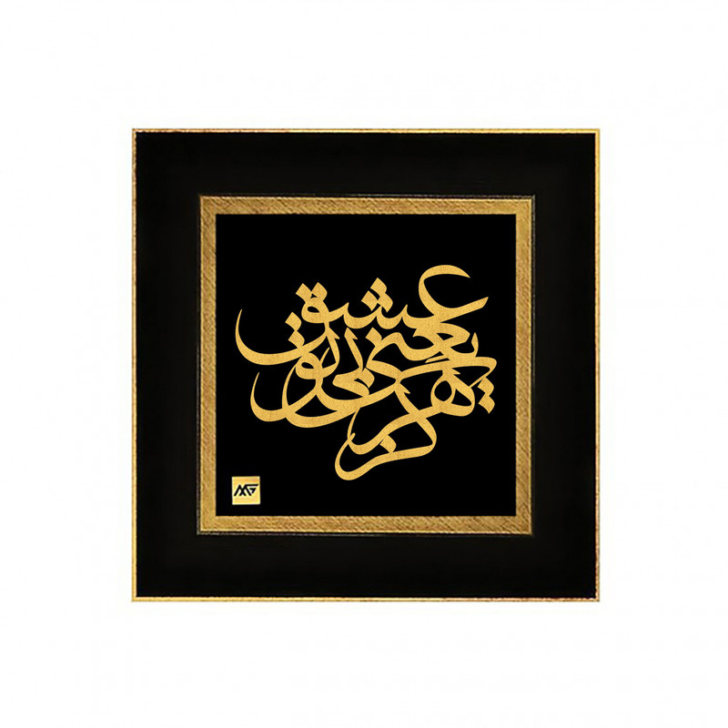 خرید و قیمت تابلو طلا کوب مارک گلد طرح عشق یعنی بی تو هرگز TSH079