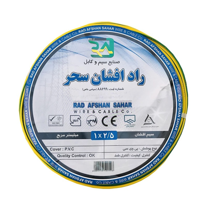 سیم برق افشان 1 در 2.5 راد افشان سحر مدل RA125R