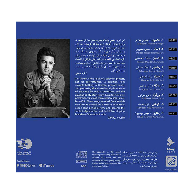 خرید و قیمت آلبوم موسیقی پیدای ناپیدا اثر زکریا یوسفی