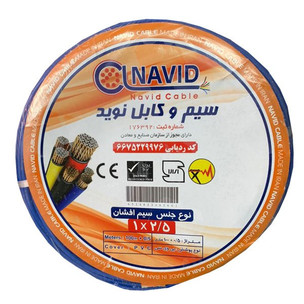 سیم برق افشان 1 در 2.5 نوید کد 012