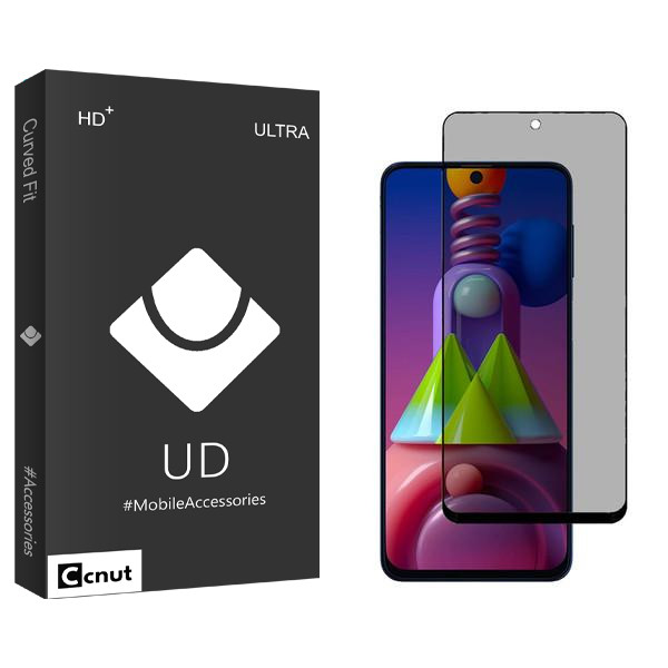 محافظ صفحه نمایش حریم شخصی کوکونات مدل UDB مناسب برای گوشی موبایل سامسونگ Galaxy M51