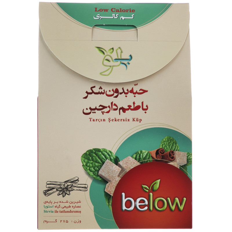 حبه بدون شکر بیلو با طعم دارچین مقدار 275 گرم