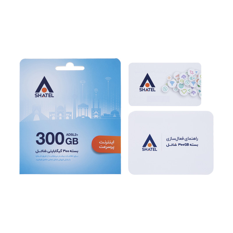 سرویس اینترنت پرسرعت 300 گیگابایتی شاتل