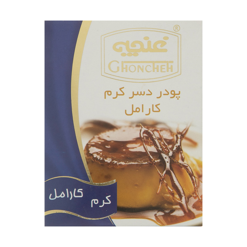 خرید و قیمت پودر کرم کارامل غنچه - 50 گرم