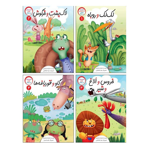 كتاب مجموعه ي خودم مي خوانم اثر فرشته رامشيني انتشارات براق 4 جلدي