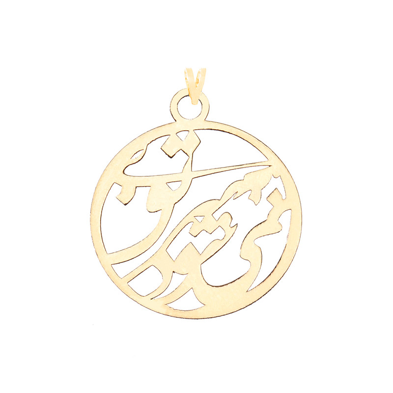 خرید و قیمت آویز گردنبند طلا 18 عیار زنانه کرابو طرح بی تو به سر نمیشود مدل Kr3010