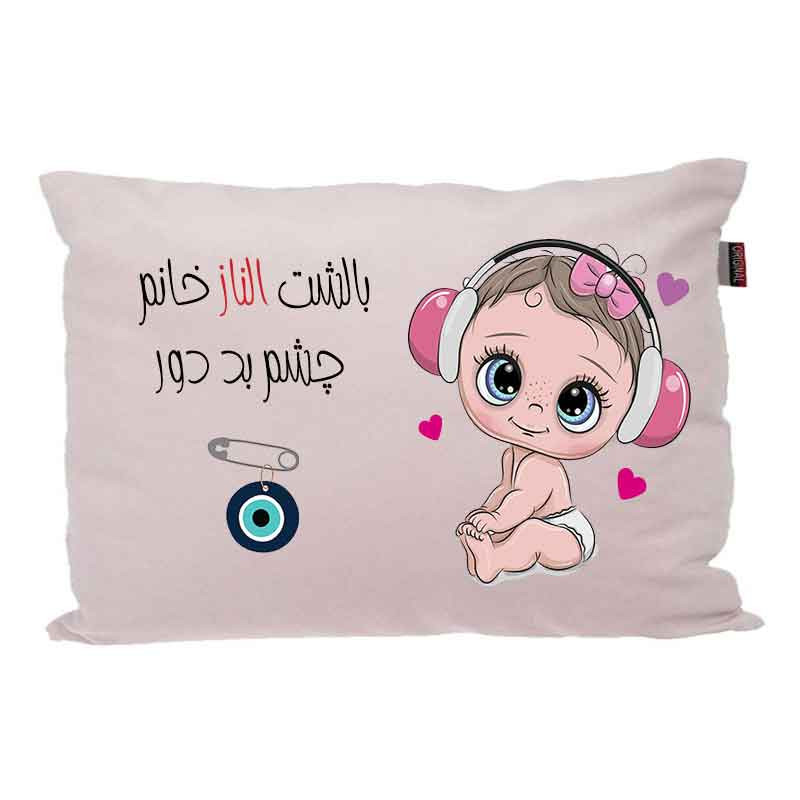 بالش مدبرتر مدل نوزاد اسم الناز