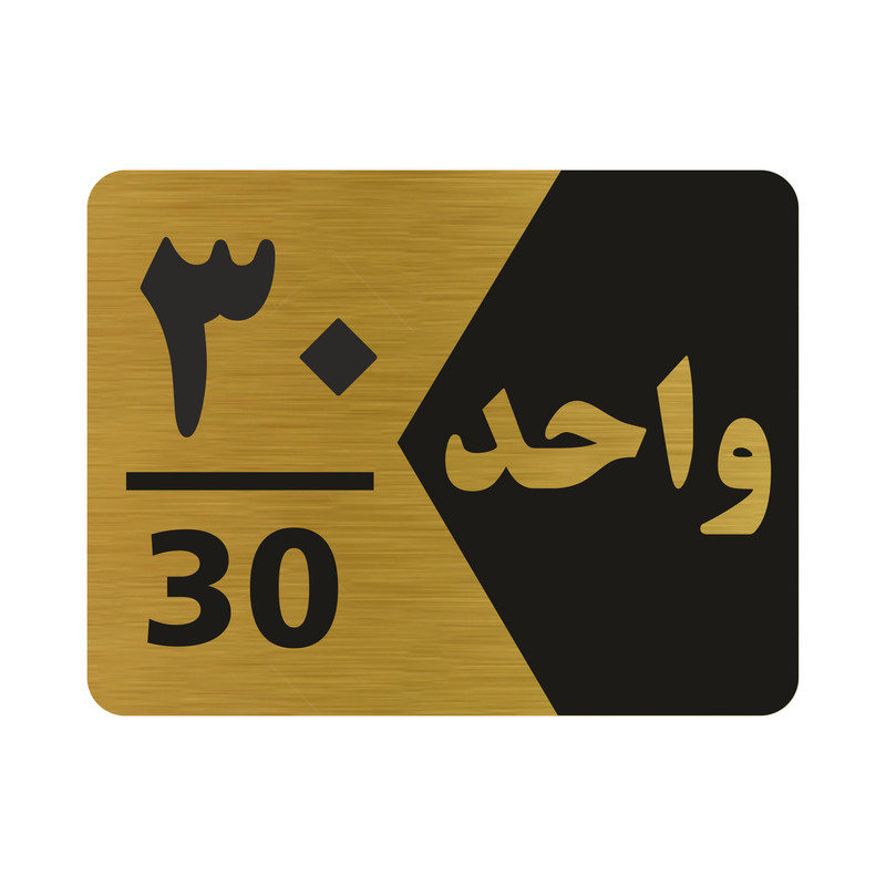 تابلو راهنما طرح شماره واحد مدل NG330