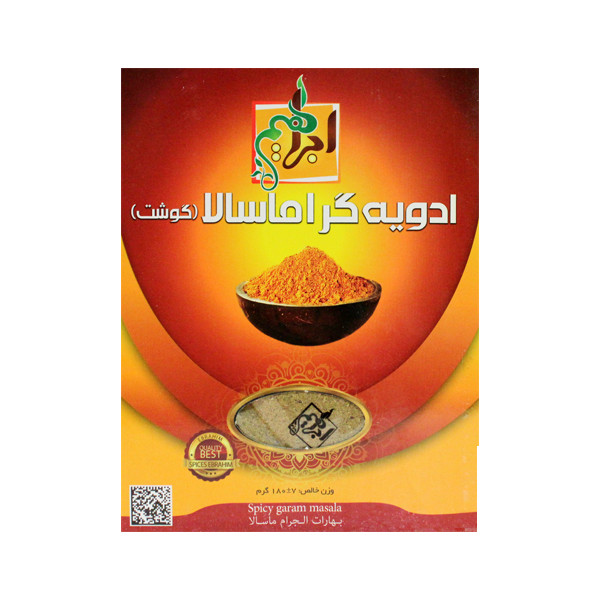 ادویه گراماسالا ابراهیم - 180گرم