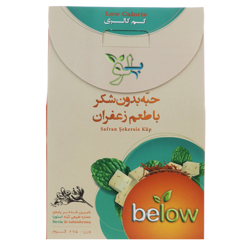 حبه بدون شکر بیلو با طعم زعفران مقدار 275 گرم