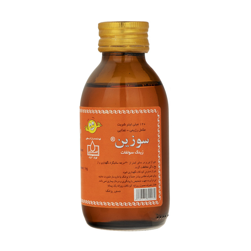 خرید و قیمت شربت سوزین زینک سولفات الحاوی - 120 میلی لیتر