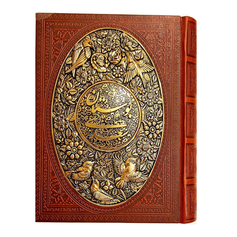 کتاب بوستان سعدی انتشارات پارمیس