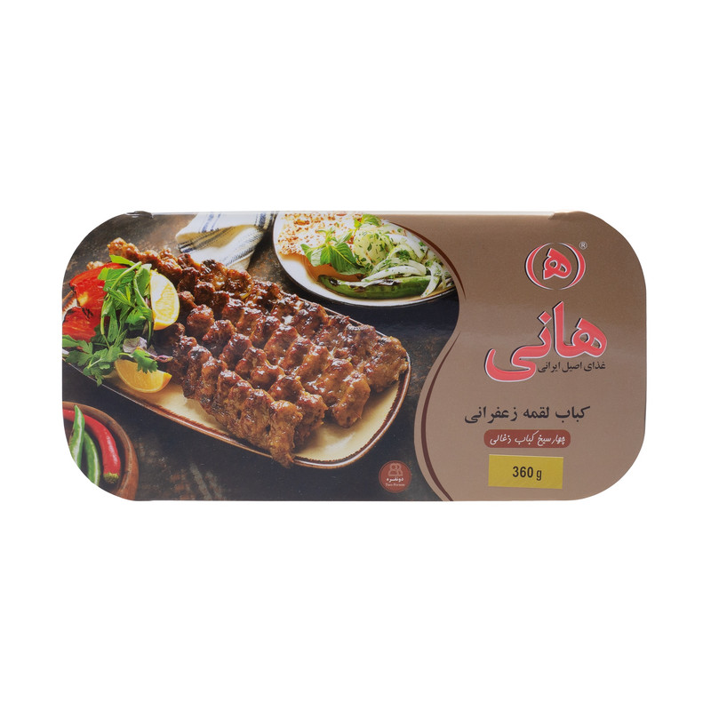 خرید و قیمت خوراک کباب کوبیده کباب لقمه زعفرانی دو نفره هانی - 360 گرم