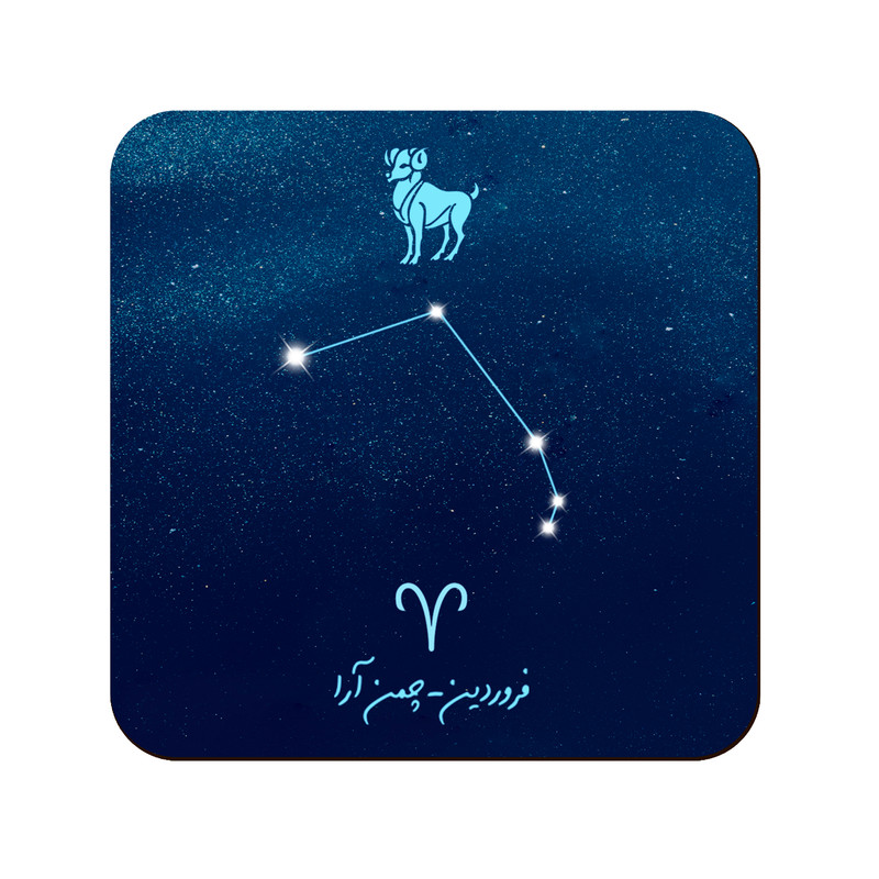 خرید و قیمت زیر لیوانی لوکسینو طرح فروردین مدل ماه تولد