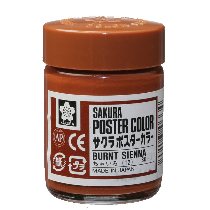 گواش ساکورا مدل Burnt Sienna 12