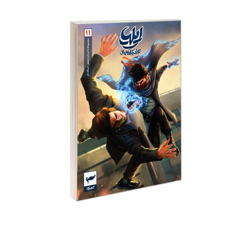 خرید و قیمت کتاب تولد یک قهرمان اثر امین توکلی انتشارات ابراهیم