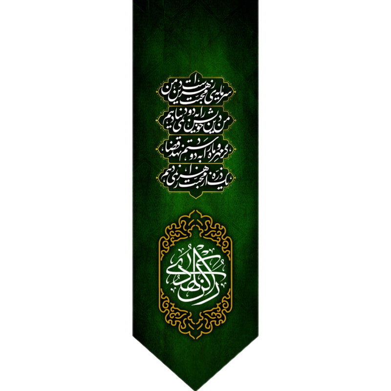 پرچم مدل فاطمیه ذکر رکن الهدی کد 135-2-09-01