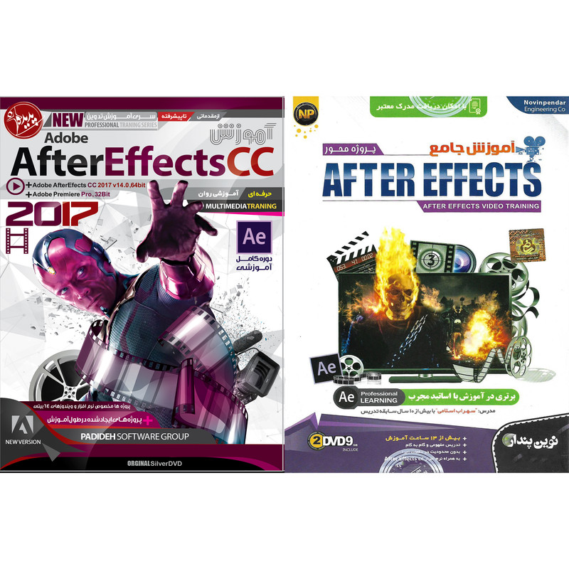 نرم افزار آموزش پروژه محور AFTER EFFECTS نشر نوین پندار به همراه نرم افزار آموزش After Effects CC نشر پدیده