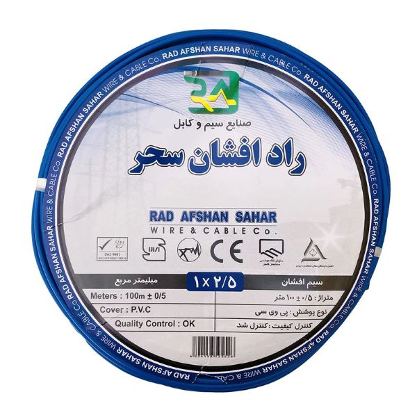 سیم برق افشان 1 در 2.5 راد افشان سحر مدل RA125R