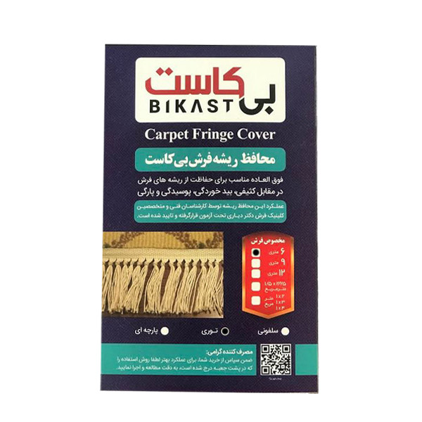 خرید و قیمت محافظ ریشه فرش بی کاست مدل توری کد 6