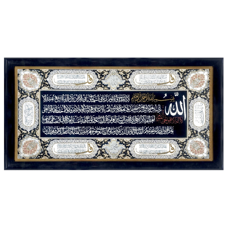 تابلو فرش ماشینی طرح آیه الکرسی و 4 قل مدل برجسته کد 305