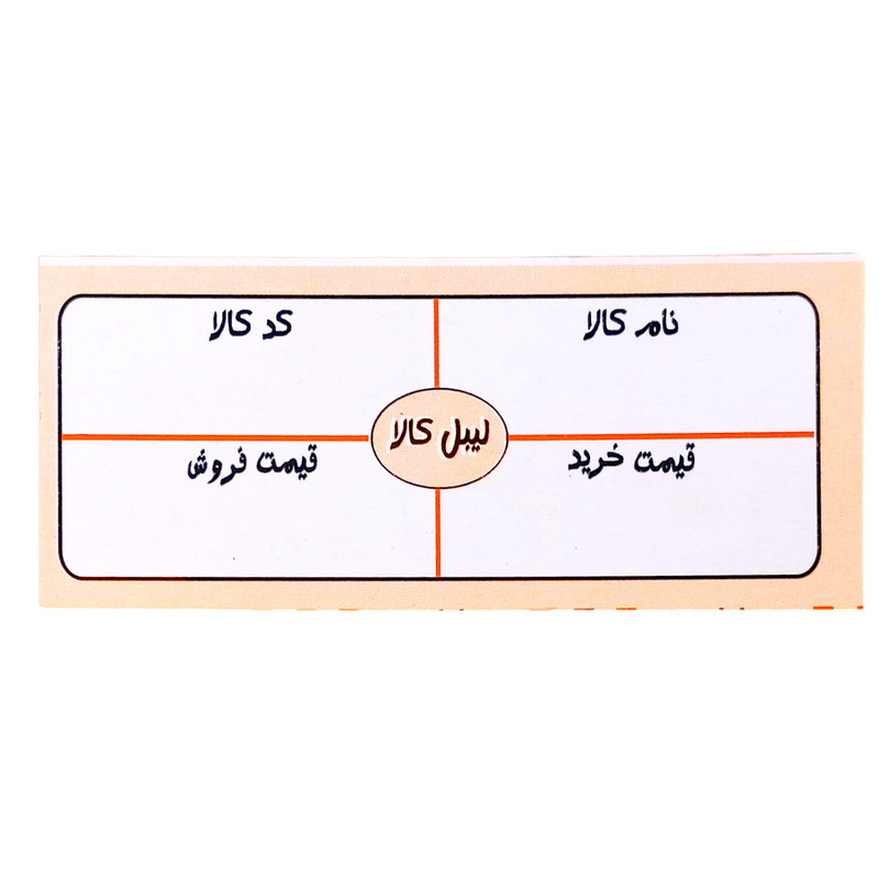 اتیکت کالا مدل شناسا مجموعه 120 عددی