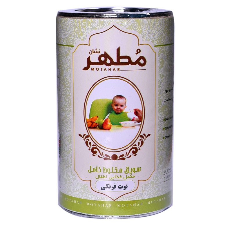 خرید و قیمت سویق کودک با طعم توت فرنگی مطهرنشان - 250 گرم