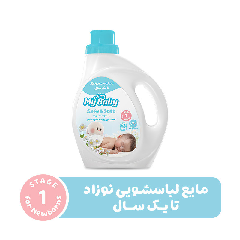 خرید و قیمت مایع لباسشویی نوزاد تا یک سال مای بیبی مدل safe and soft وزن 1 کیلوگرم
