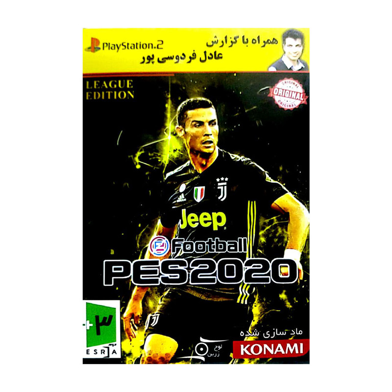 خرید و قیمت فوتبال pes2020 گزارش عادل فردوسی پور مخصوص ps1