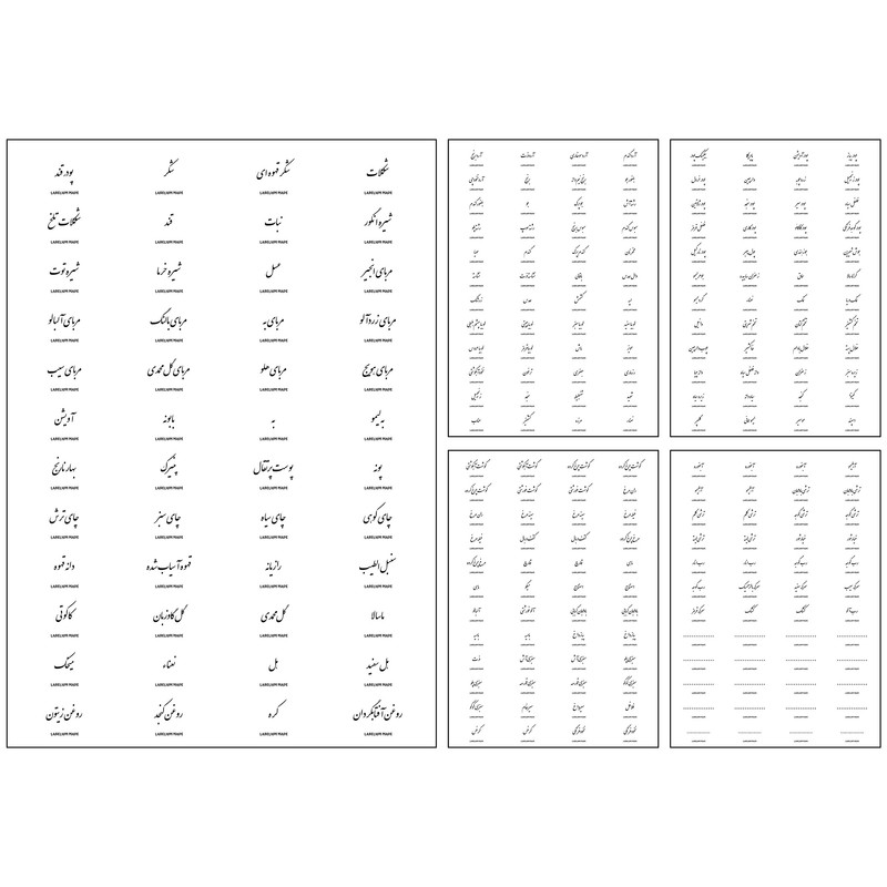 برچسب لیبلیم طرح نظم دهنده ظروف آشپزخانه کد K906 مجموعه 5 عددی