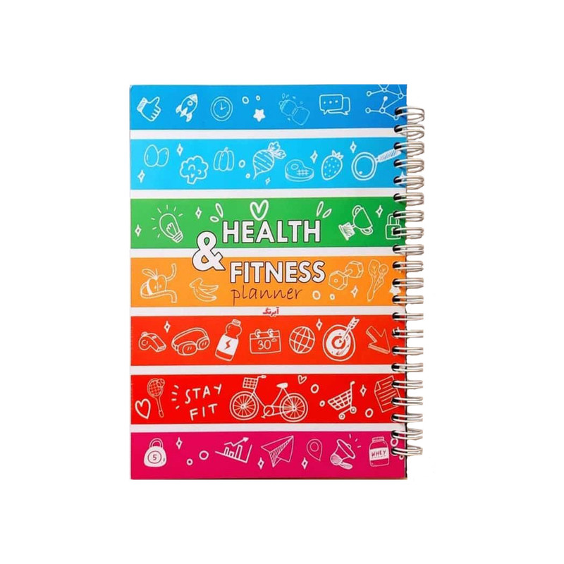 دفتر برنامه ریزی آبرنگ مدل سلامتی و تندرستی