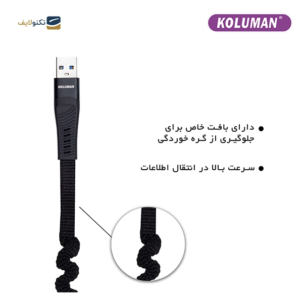 کابل تبدیل USB به لایتنینگ کلومن مدل KD-44 00