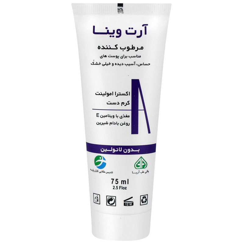 کرم مرطوب کننده و آبرسان آرت وینا مدل اکسترا پلاس حجم 75 میلی لیتر