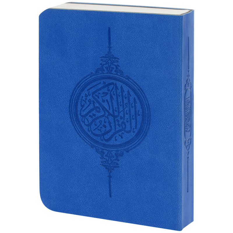 کتاب قرآن کریم نشر مرکز طبع و نشر قرآن جمهوری اسلامی ایران