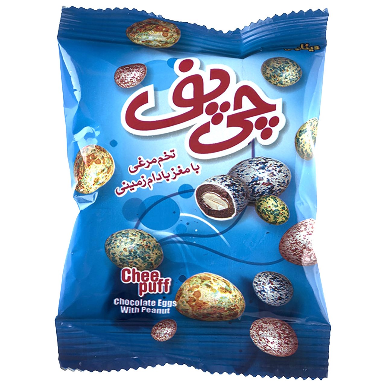 خرید و قیمت دراژه شکلاتی با مغز بادام زمینی چی پف مقدار 17 گرم