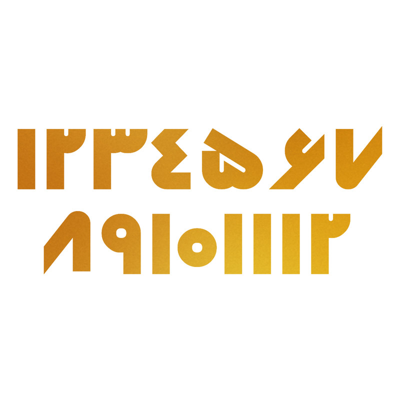 اعداد ساعت دیواری مدل 4cm کد C44-1 مجموعه 15 عددی