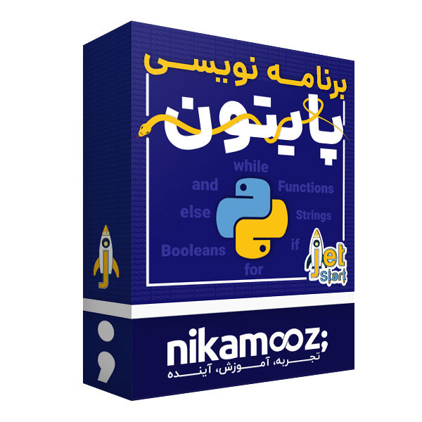خرید و قیمت ویدئو آموزش پایتون Jet Start نشر نیک آموز