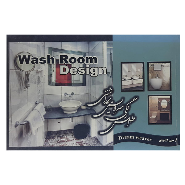 خرید و قیمت کتاب اطلس رنگی سرویس بهداشتی اثر محمدعلی عزیزی نشر واژگان