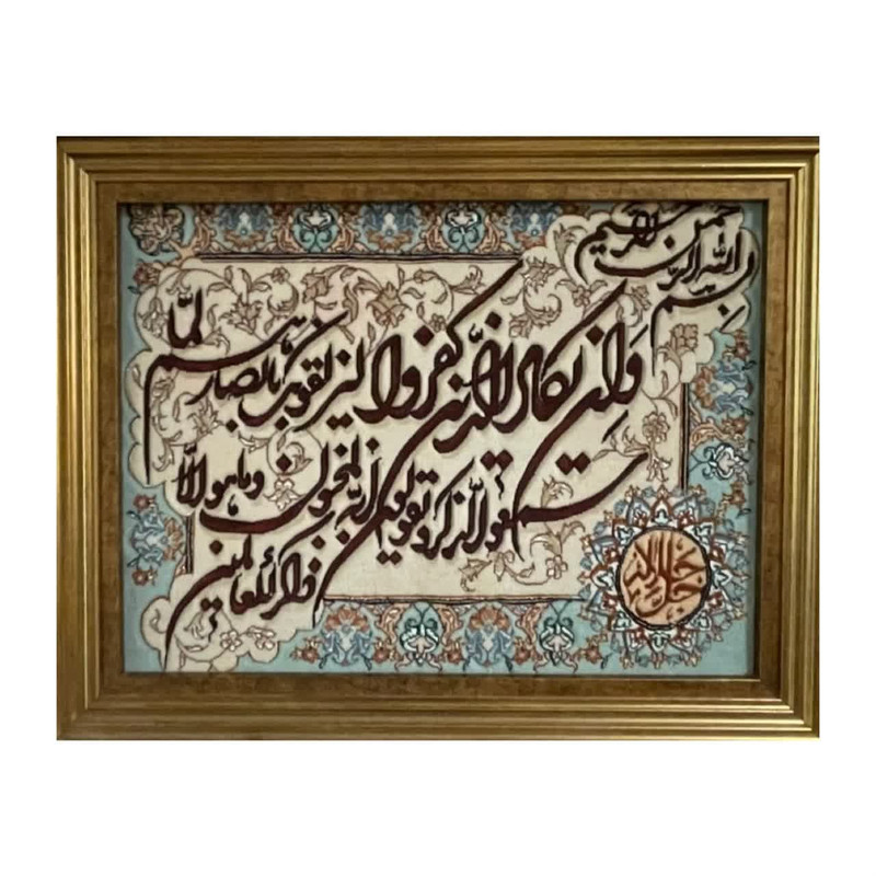 تابلو فرش دستباف مدل وان یکاد