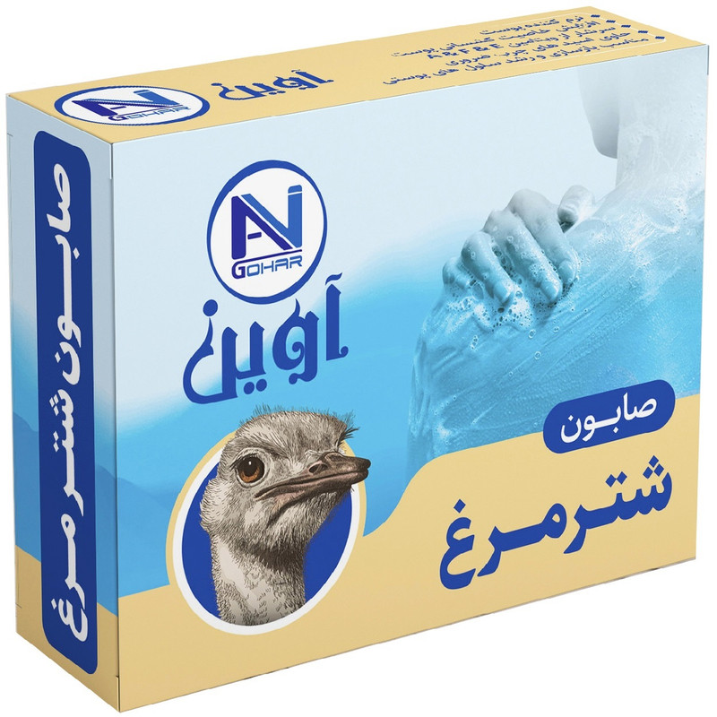 صابون شستشو آوین گوهر مدل شترمرغ وزن 75 گرم