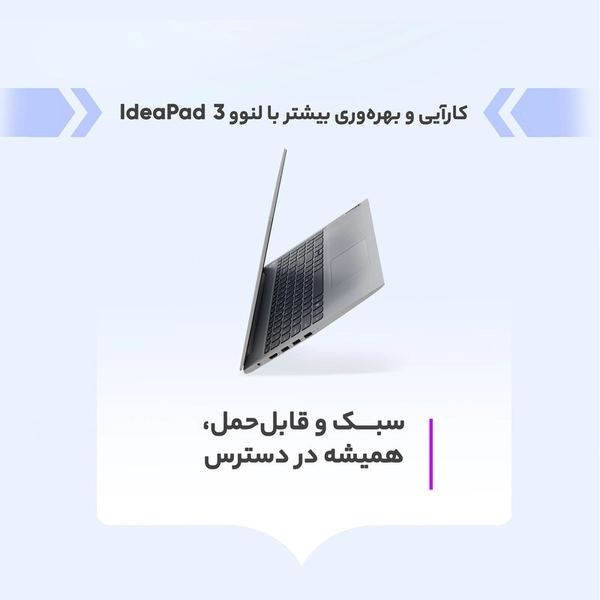 لپ تاپ 15.6 اینچی لنوو مدل IdeaPad 3 15IGL05-C 4GB 1HDD - کاستوم شده7