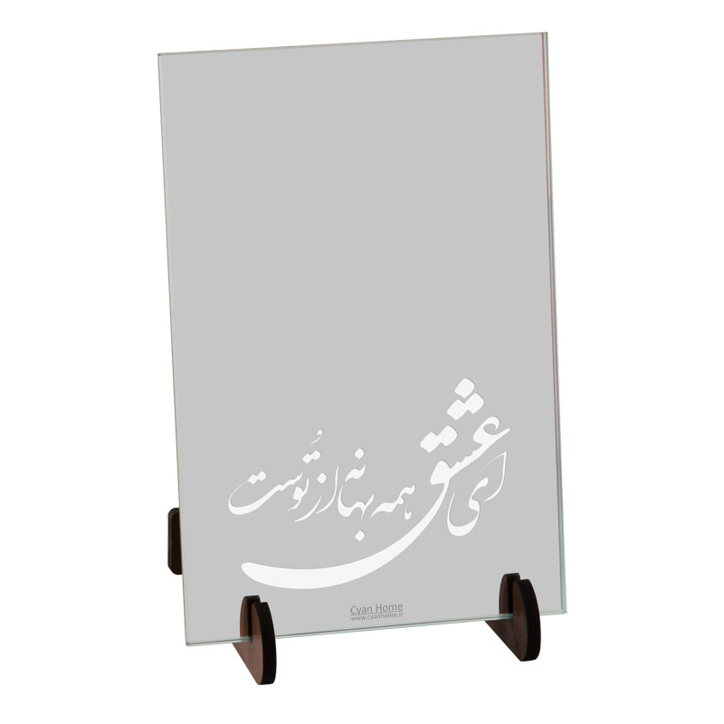 خرید و قیمت آینه رومیزی سایان هوم مدل عاشقانه