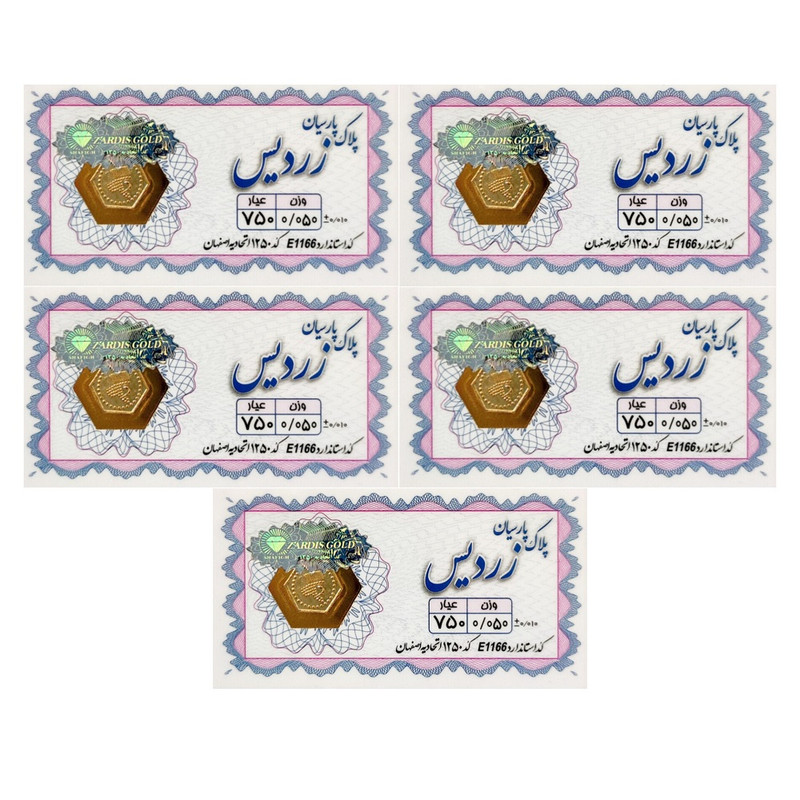 خرید و قیمت سکه گرمی طلا 18 عیار الن نار مدل پارسیان زردیس ELN51 مجموعه 5 عددی