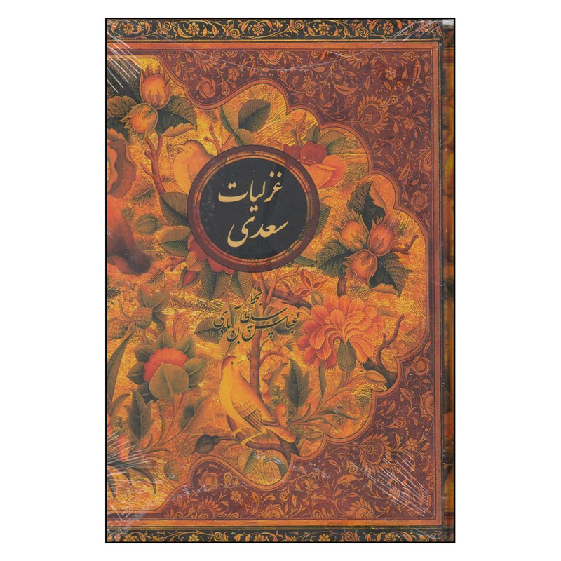 خرید و قیمت کتاب غزلیات سعدی انتشارات جیحون