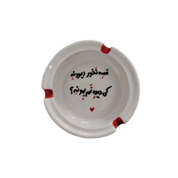 خرید و قیمت زیرسیگاری مدل غصه نخور