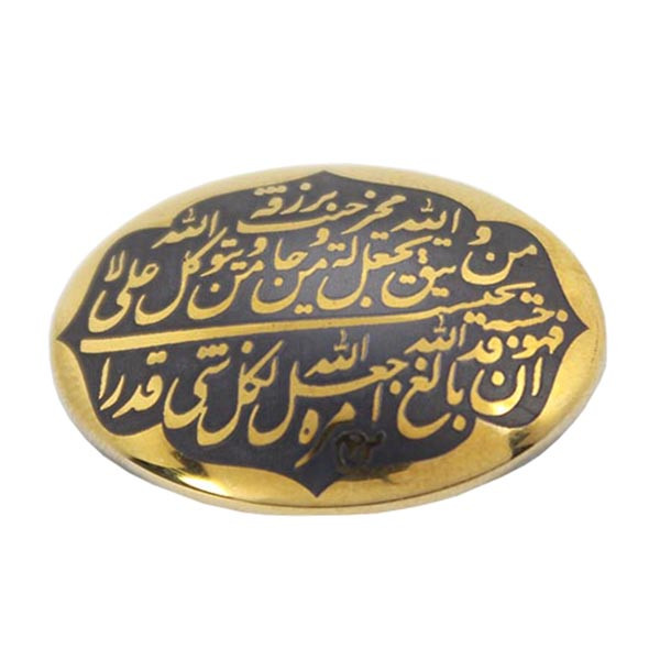 سنگ حدید طرح و من یتق الله کد 13955