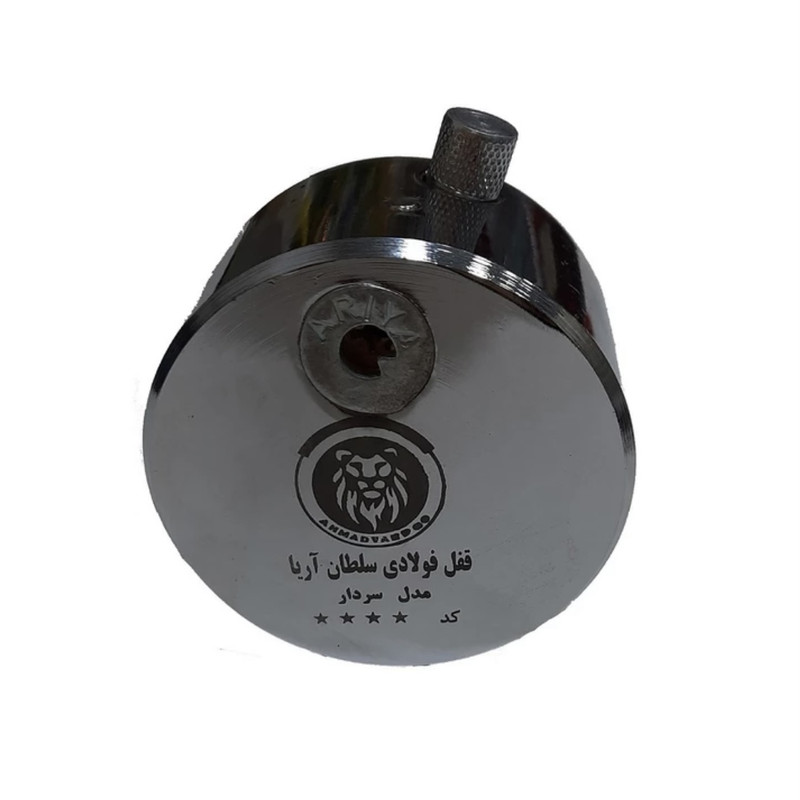 قفل کتابی آریا مدل فولادی